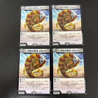 忍蛇の聖沌 c0br4」の激安通販 | magi