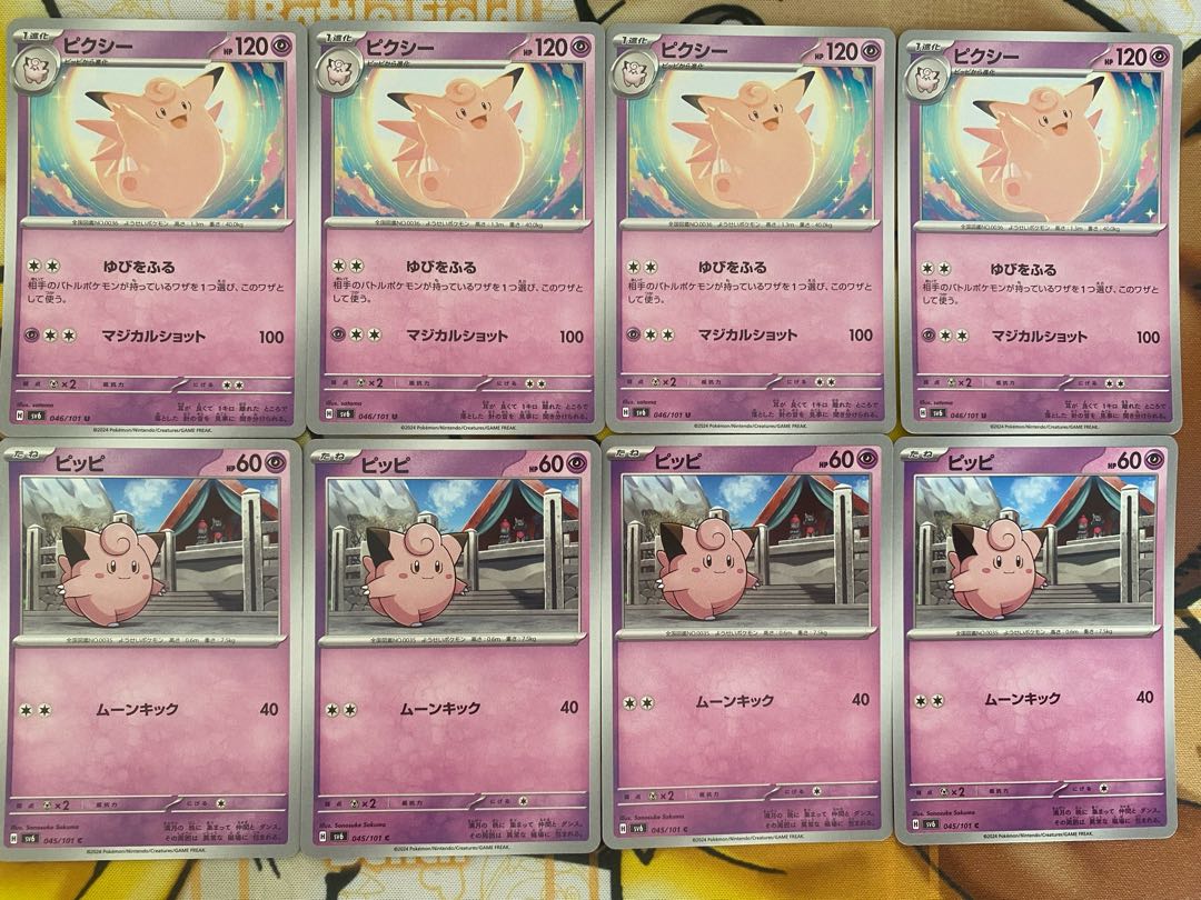 ポケモンカード ピッピ ピクシー 1枚の通販 カードマスター バラ売り