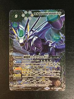 獅機龍神ストライクヴルム・レオXV XV」の激安通販 | magi
