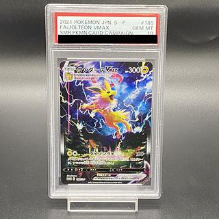 PSA10】サンダースVMAX(SA仕様) 夏ポケカ PROMO 188/S-P 1枚の通販
