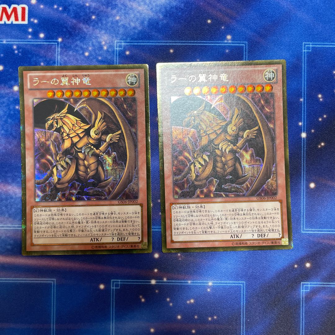 ラーの翼神竜 ゴールドシークレットレア JP002 1枚の通販 くろあ@即