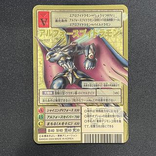 アルフォースブイドラモン[ゴールドエッチング][当時品]{1112} 1枚の