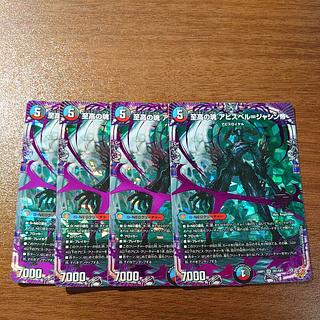 至高の魂 アビスベル=ジャシン帝」の激安通販 | magi