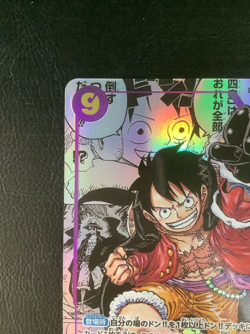 ① モンキー・D・ルフィ(パラレル)(スーパーパラレル)(コミック