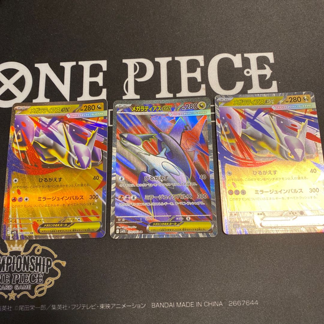 メガラティアスex SR 079/063 1枚の通販 Noel（1778812483） | magi