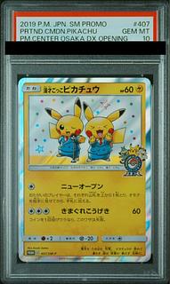 PSA10】漫才ごっこピカチュウ PROMO 407/SM-P 1枚の通販 土日祝休@magi