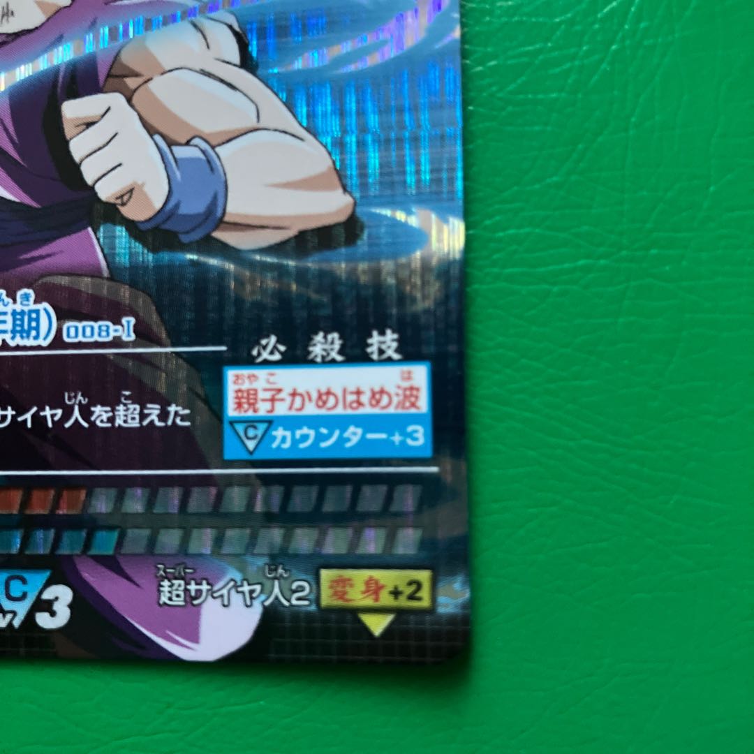 ドラゴンボールデータカードダス 孫悟飯 2005年激レア 希少 美品 1枚の