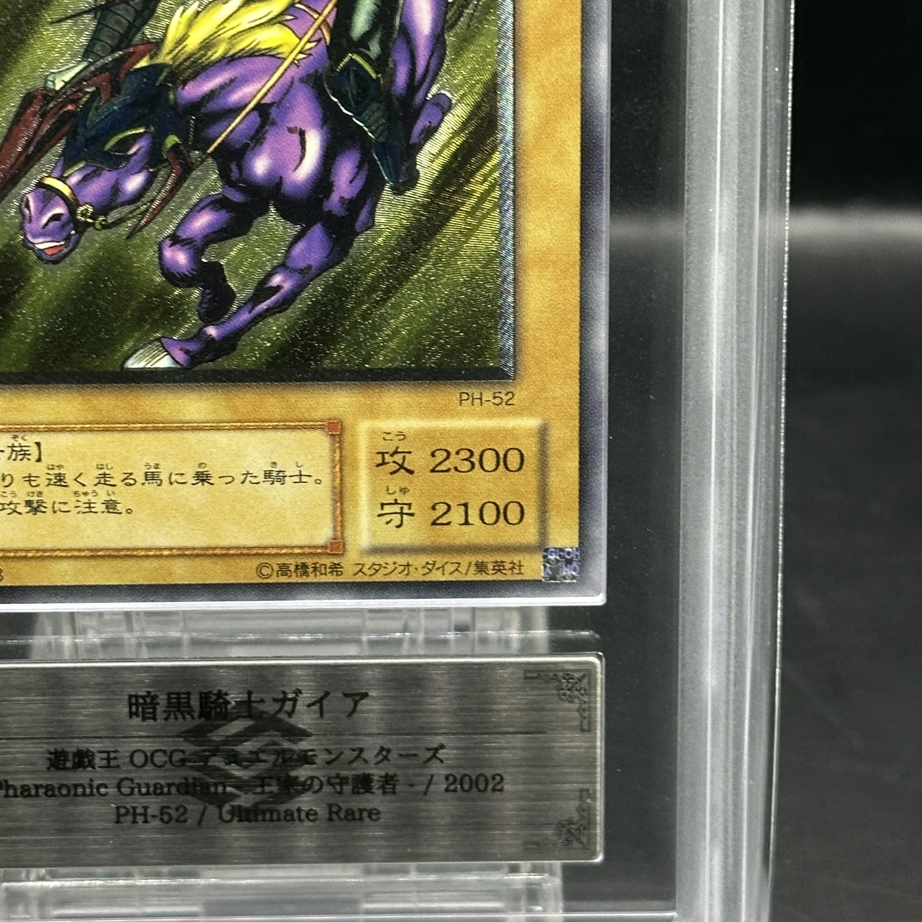 挨拶無しでもOKです。 【ARS10】 暗黒騎士ガイア レリーフ 挨拶無し