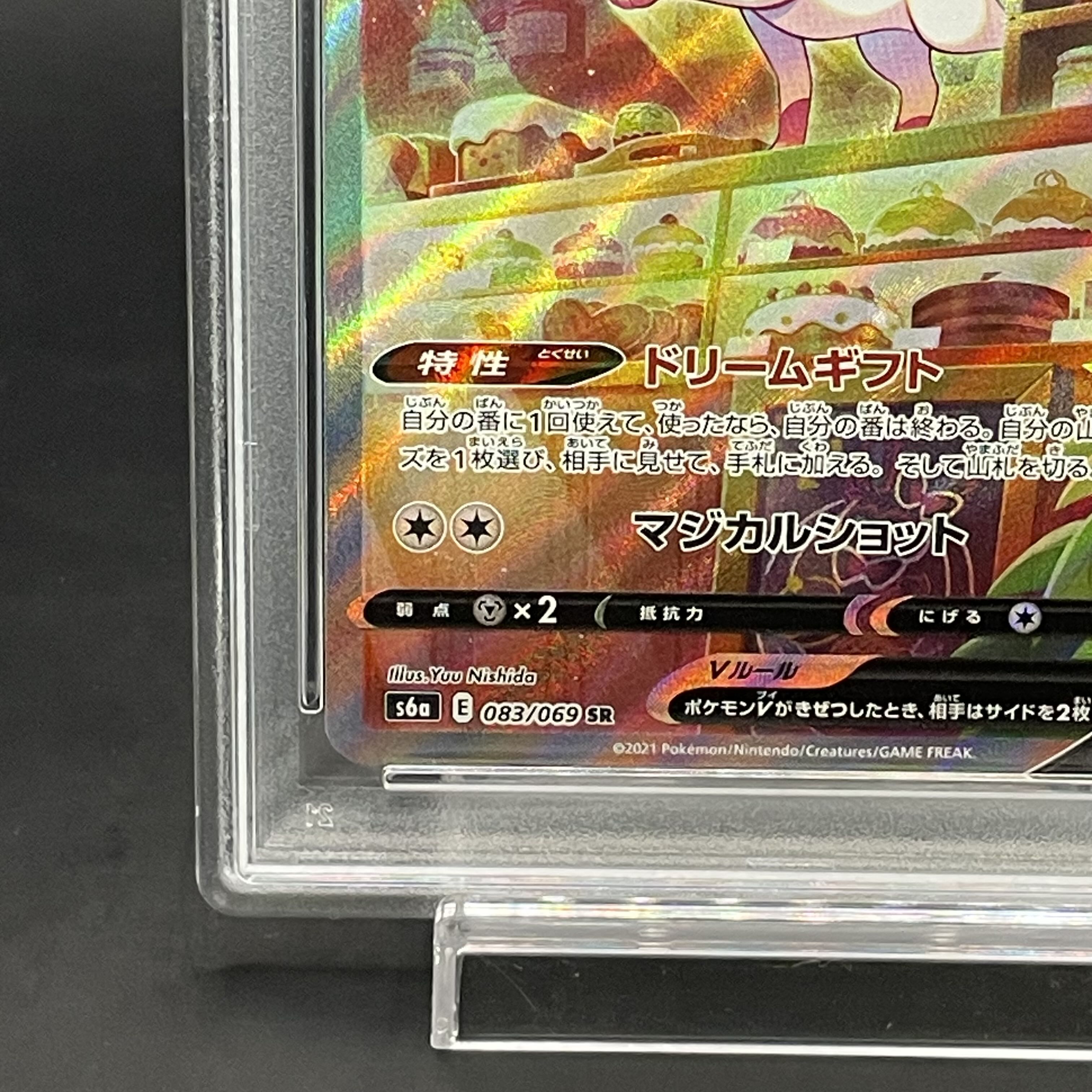 PSA10】ニンフィアV SR 083/069 1枚の通販 土日祝休@magi公式