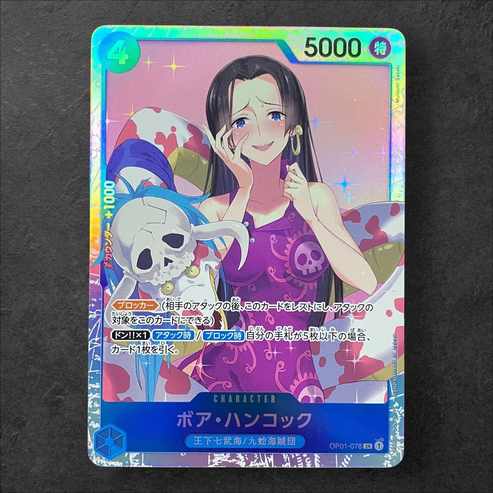 6305【ワンピースカード】ボア・ハンコック OP01-078〈SR〉 1枚の通販