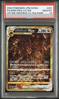 ギラティナv sa psa10」の激安通販 | magi