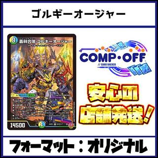 PP-「P」入り トリーヴァゴルギーオージャー デッキ 改造パーツ付き