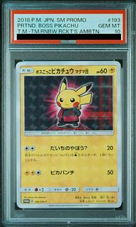 ボスごっこピカチュウ PSA10」の激安通販 | magi