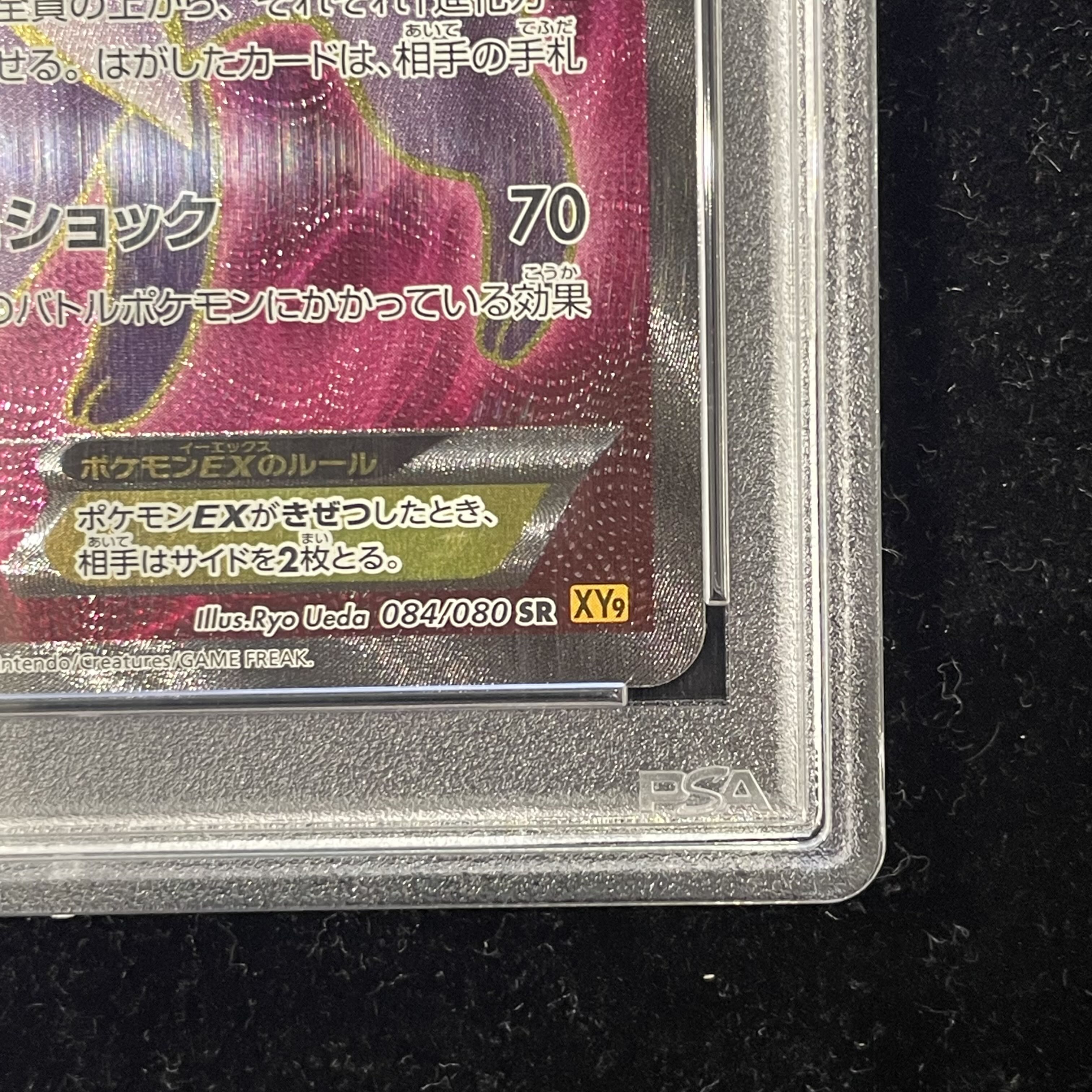 PSA10】エーフィEX SR 084/080 1枚の通販 土日祝休@magi公式