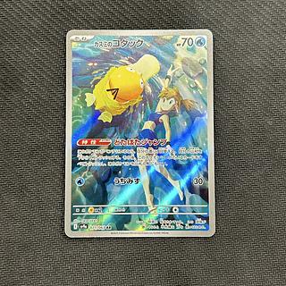 カスミのコダック AR 071/063 1枚の通販 トレスタ宮崎駅前店