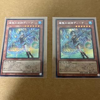 耀聖の波詩ディーナ シークレット2枚 2枚の通販 リョウ（1383552519