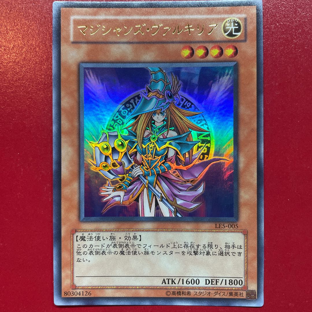 Qw マジシャンズ・ヴァルキリア ウルトラレア 005 1枚の通販 KKまや