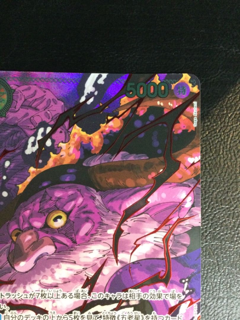 ① ジェイガルシア・サターン聖(特別パラレル) P-R OP13-083 1枚の通販