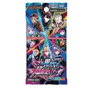 発売日前日出荷 DM24-EX4 デュエル・マスターズTCG にじさんじコラボ