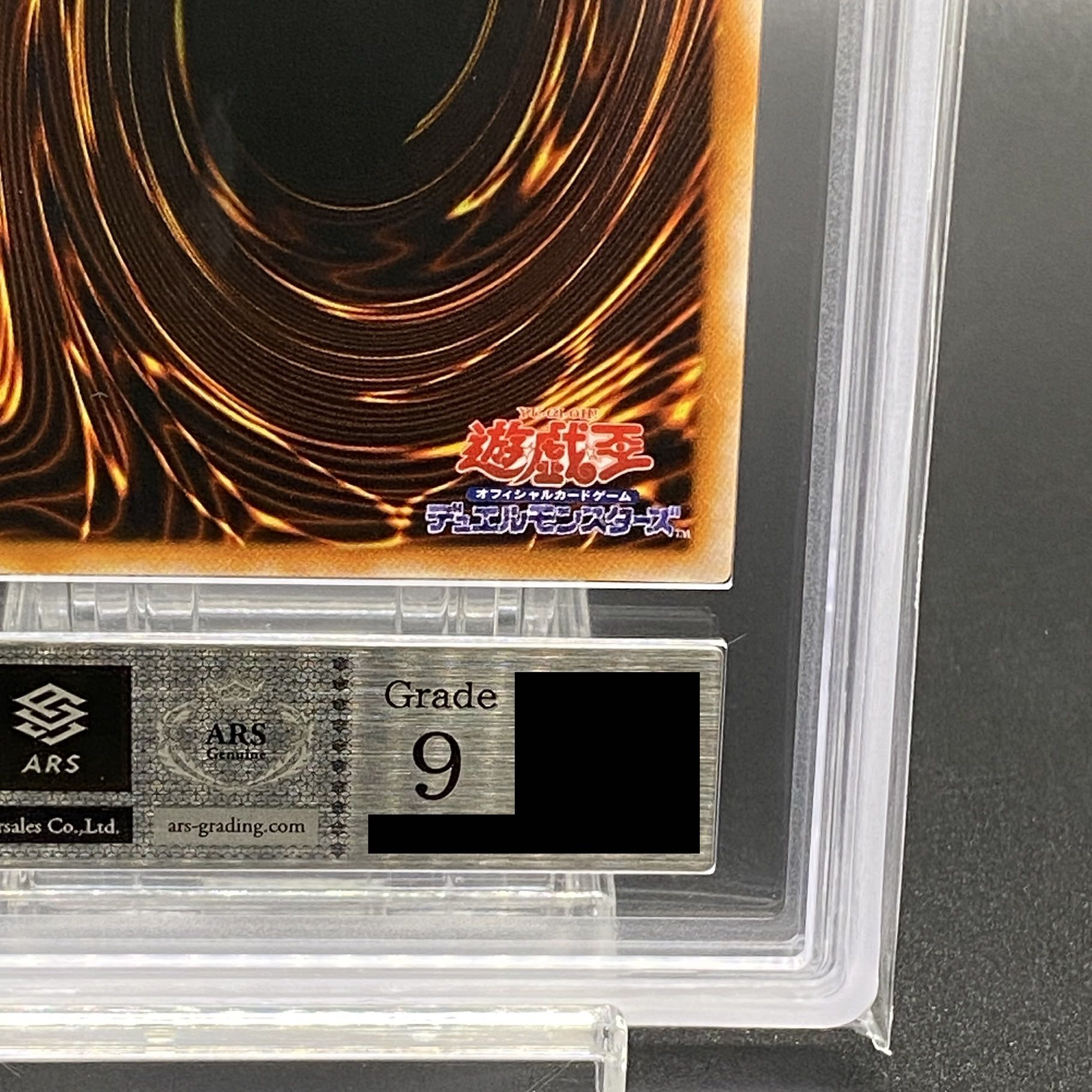 ARS9/鑑定書付き】マジシャンオブブラックカオス (初期) [ウルトラ] 1