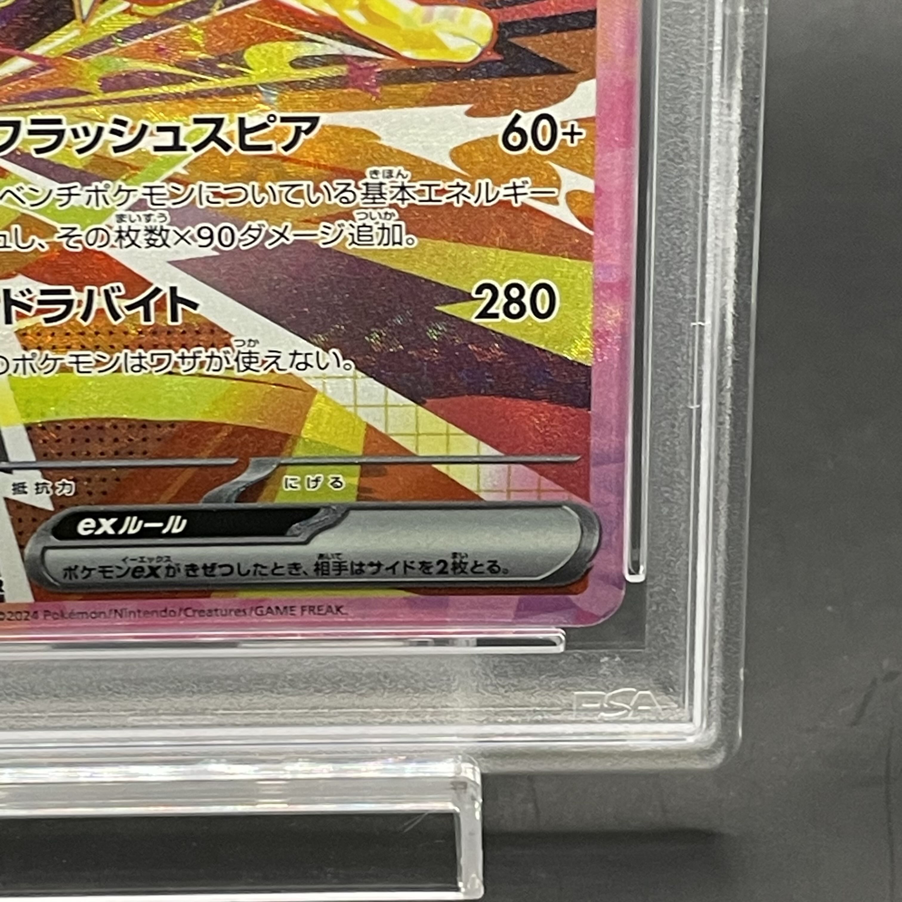 PSA10】サンダースex SAR 209/187 1枚の通販 土日祝休@magi公式