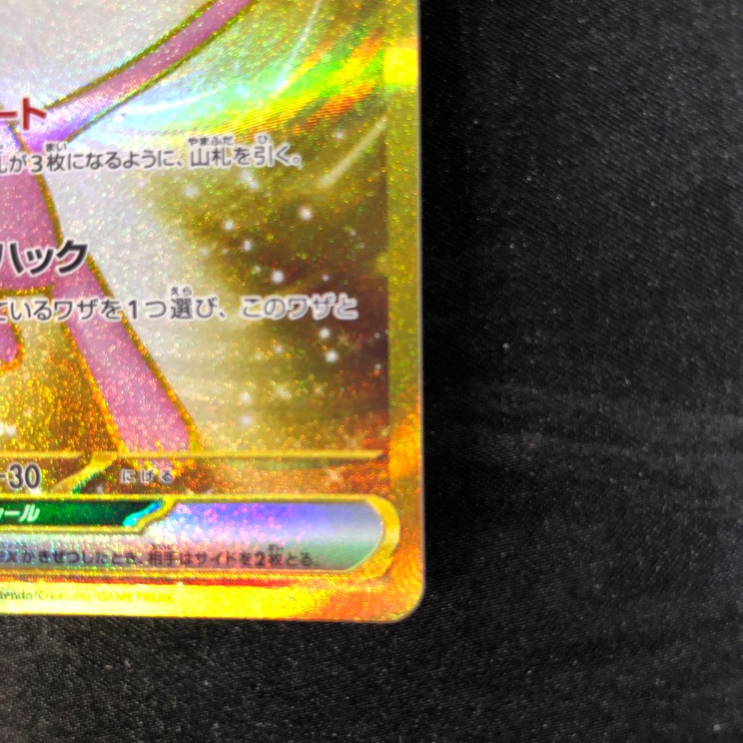 ミュウex UR 208/165 1枚の通販 cardcollect（1860145365） | magi