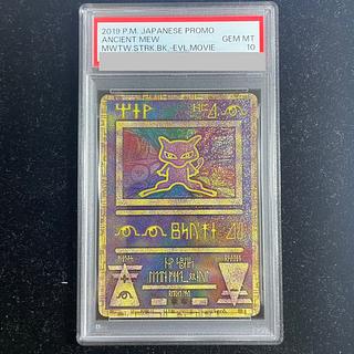 古代ミュウ(2019年版)」の激安通販 | magi