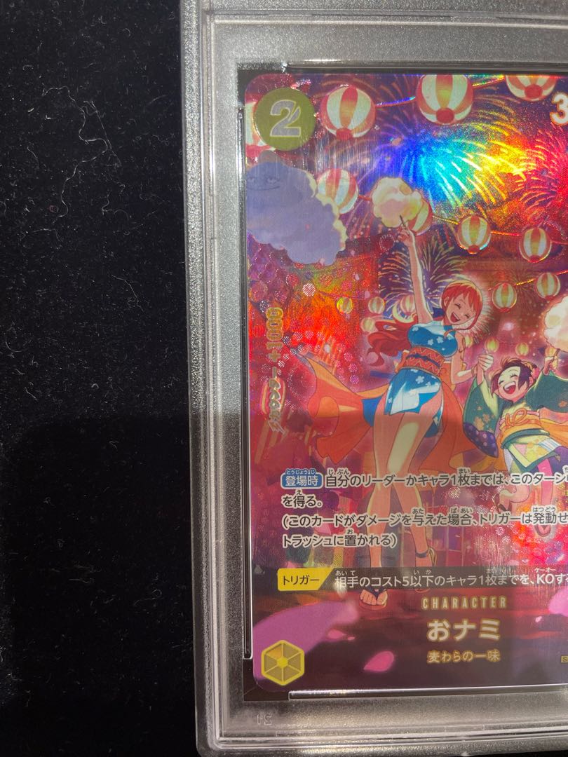 PSA10】おナミ(パラレル) SP OP06-101 1枚の通販 土日祝休@magi公式