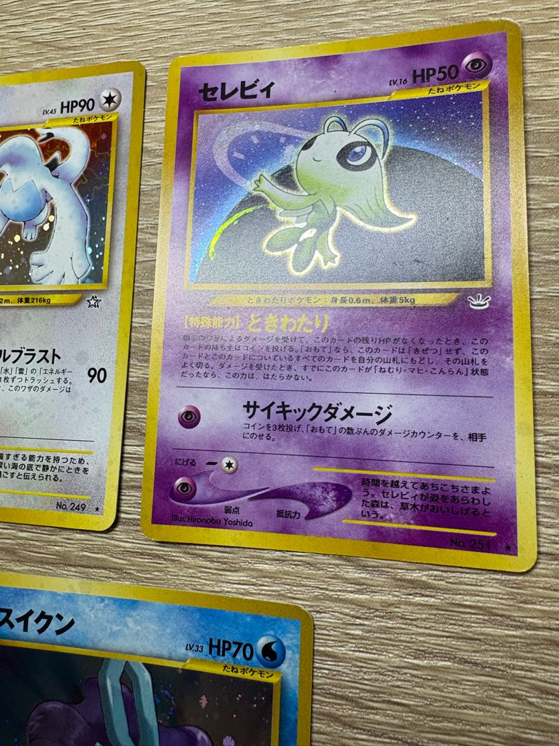 Neoシリーズの伝説ポケモンセット ポケモンカード旧裏 7枚の通販