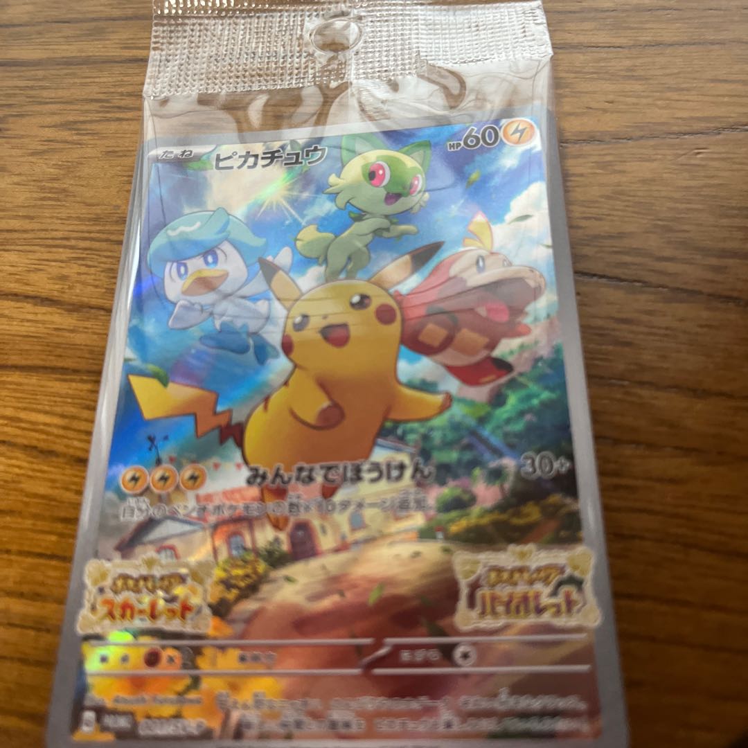 スカバイ早期購入特典プロモカード未開封ピカチュウ 1枚の通販