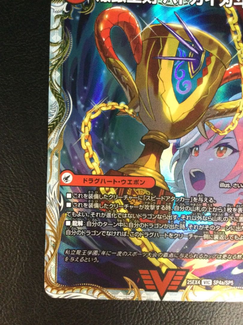 ① 爆銀王剣 バトガイ刃斗｜爆熱王DX バトガイ銀河(金トレジャー) VIC