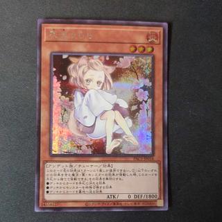 灰流うらら（イラスト違い版）」の激安通販 | magi