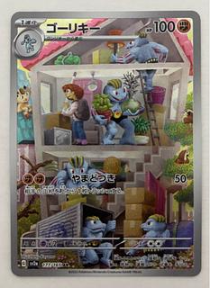 ゴーリキー」の激安通販 | magi