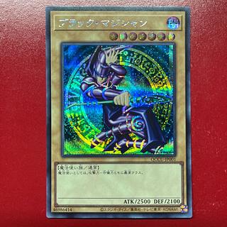 ブラック・マジシャン・ガール(絵違い)新イラスト版25thシク・QCSEが