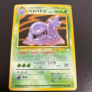 第3弾 拡張パック「化石の秘密」」の激安通販 | magi