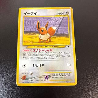 イーブイ 旧裏」の激安通販 | magi