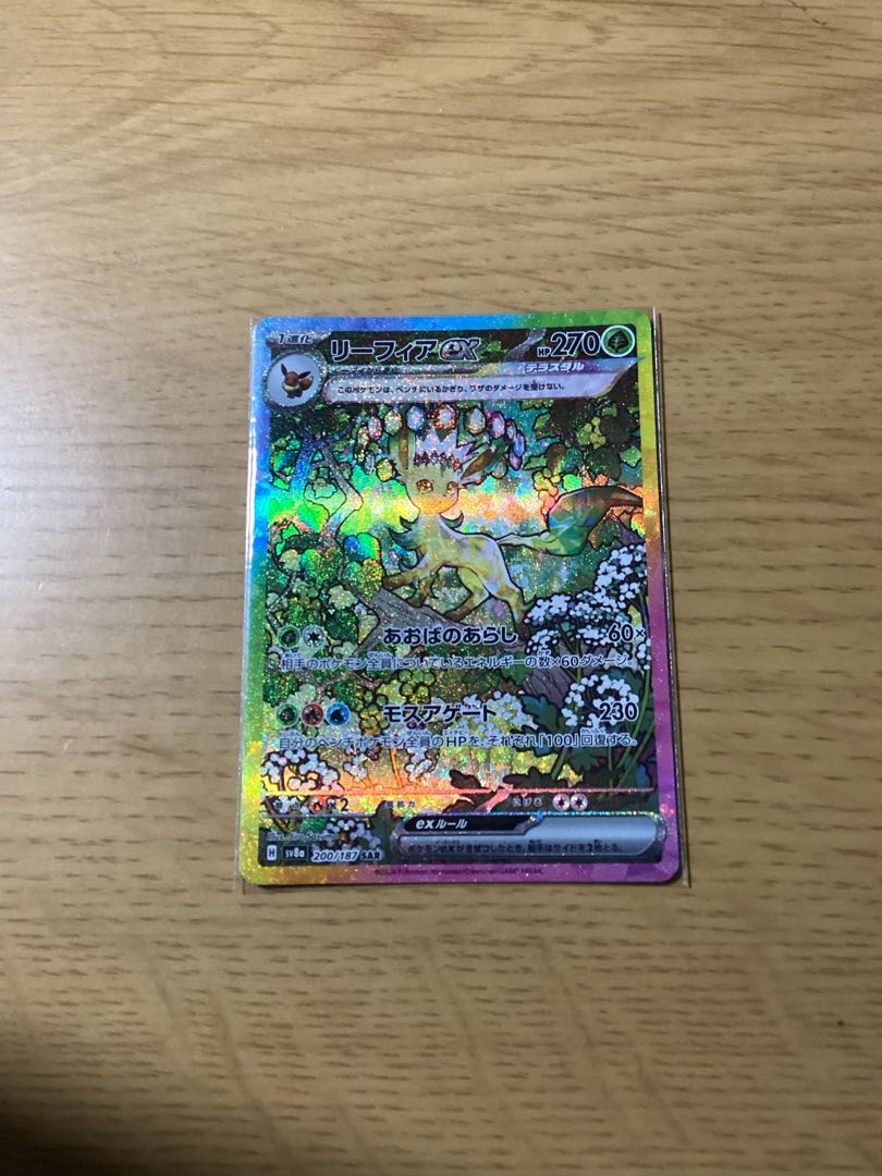 リーフィアex SAR 200/187 1枚の通販 talto 6月27日〜30日休み