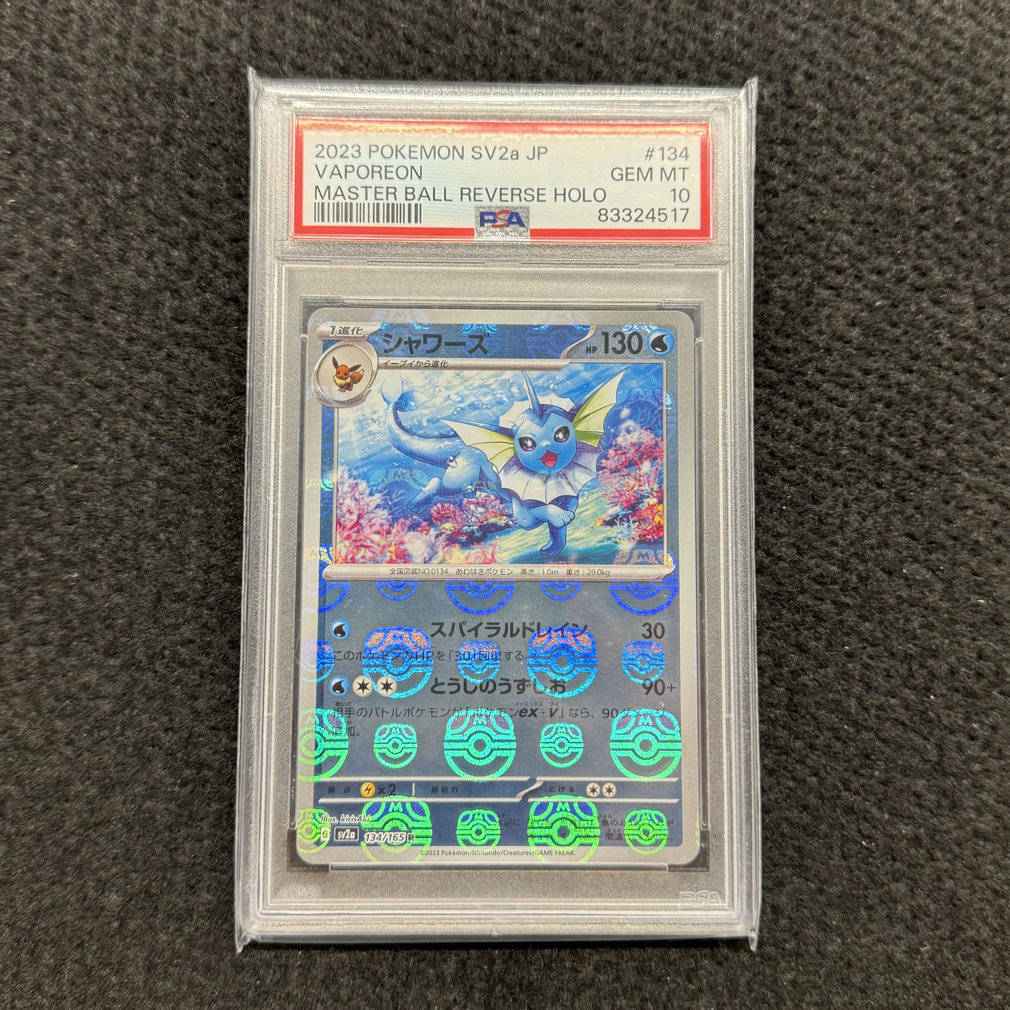PSA10】シャワーズ(マスターボール柄/ミラー仕様) R 134/165 1枚の通販