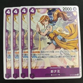 ワンピース ナミ」の激安通販 | magi