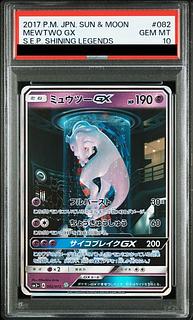 ミュウツーgx psa10」の激安通販 | magi