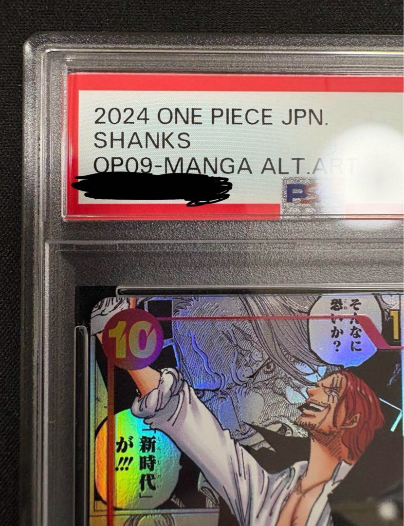 ワンピースカード シャンクス コミックパラレル PSA10【最安値】 1枚の