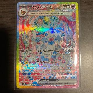 値下げ中！ ニンフィアex SAR 212/187 1枚の通販 1032690556