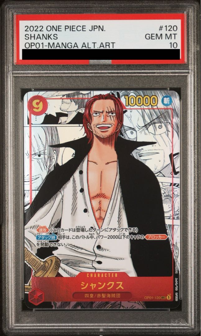 ドン!!カード（シャンクス）［パラレル］【The BEST Vol.2