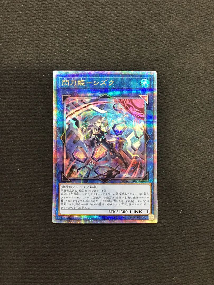 遊戯王 閃刀姫シズク 20th PSA10 +25thオマケ付き 遊戯王 閃刀姫