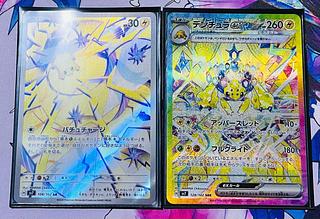 デンチュラex SAR 128/102 1枚の通販 @のぐコレ （588046184） | magi