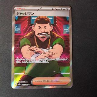 ジャッジマン sr」の激安通販 | magi