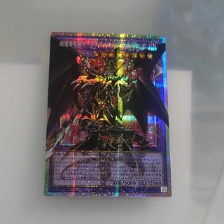 超魔導竜騎士-ドラグーン・オブ・レッドアイズ」の激安通販 | magi