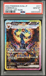 ブラッキー PSA10」の激安通販 | magi