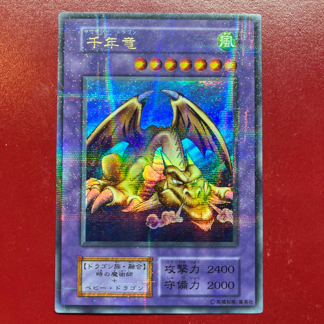遊戯王 千年竜 【初期】ウルトラパラレル 1枚の通販 KKまや@プロフ必読