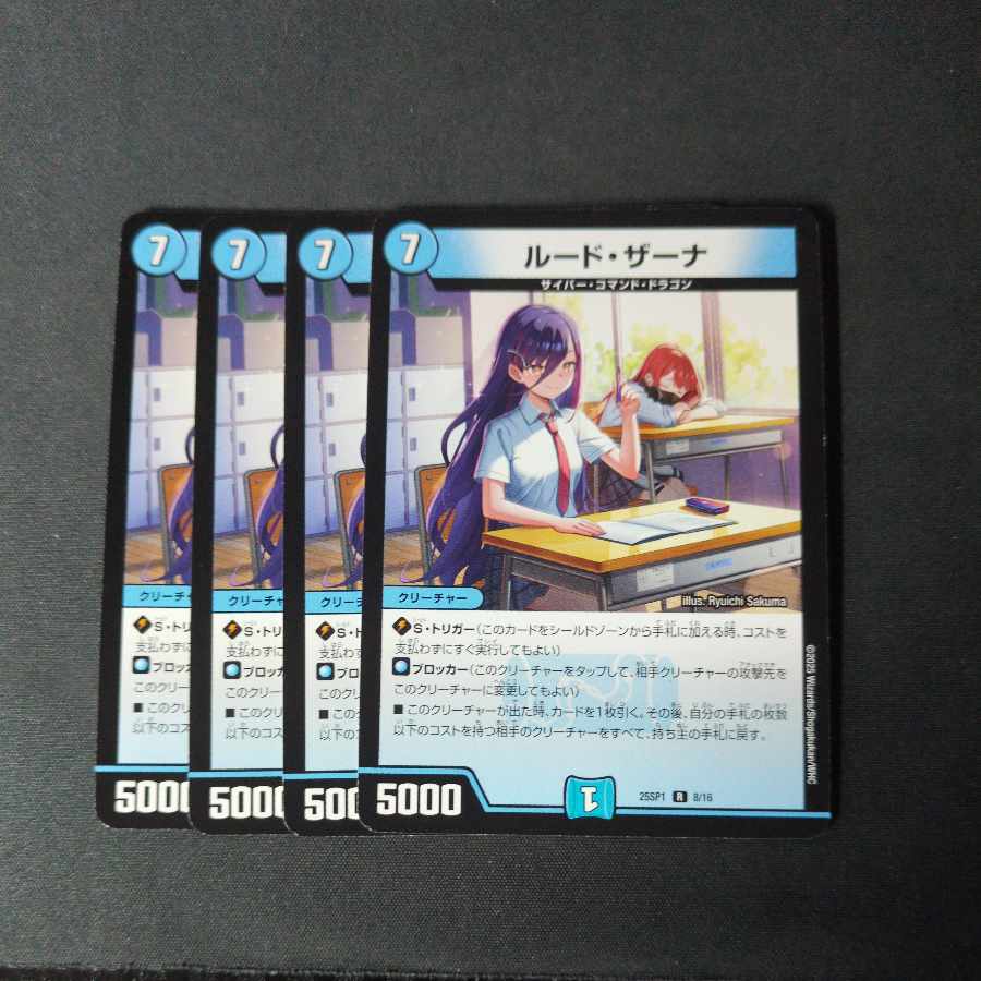 ルード・ザーナ 4枚セット 4枚の通販 ペテルシ （1590743645） | magi